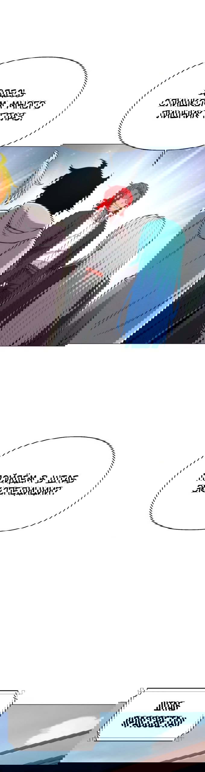 Манга Колорист - Глава 27 Страница 25