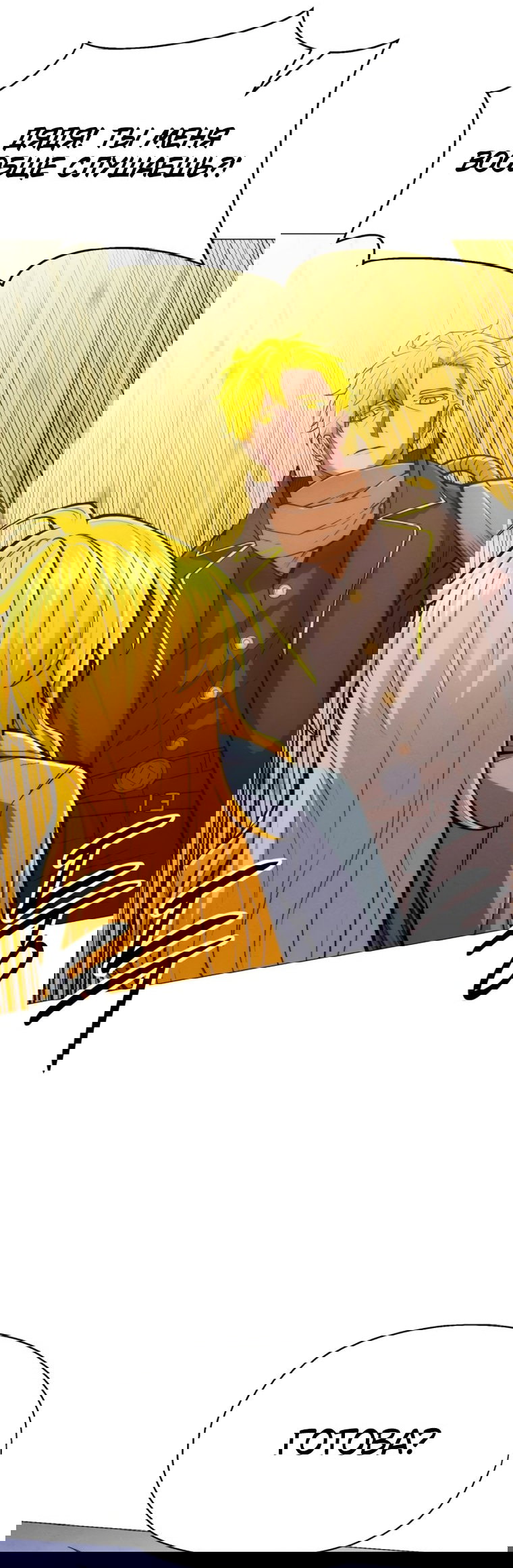 Манга Колорист - Глава 27 Страница 38