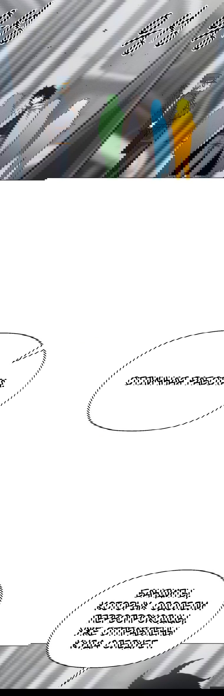 Манга Колорист - Глава 27 Страница 18