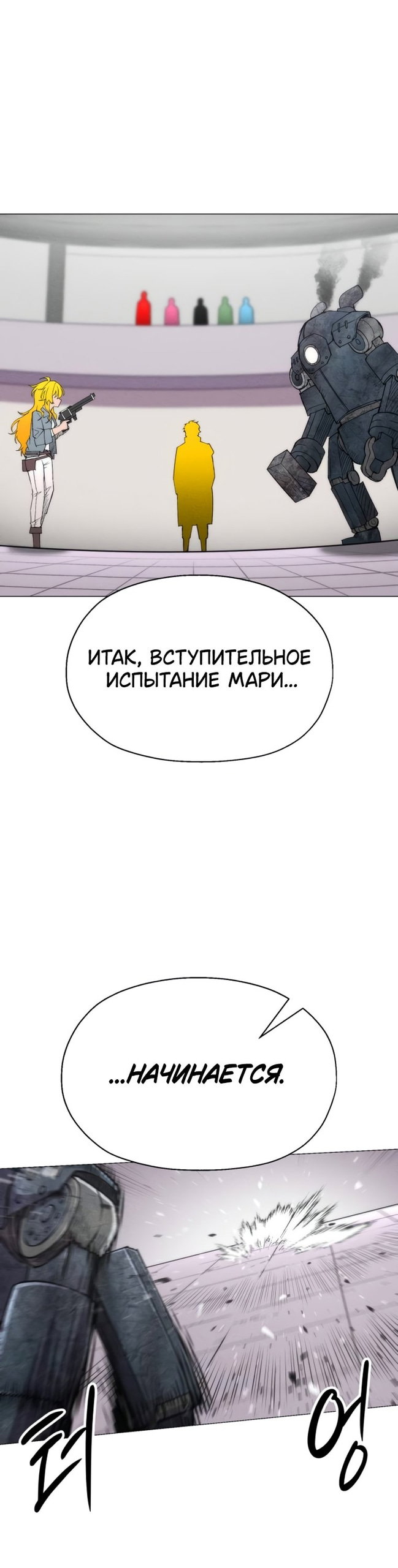 Манга Колорист - Глава 27 Страница 45