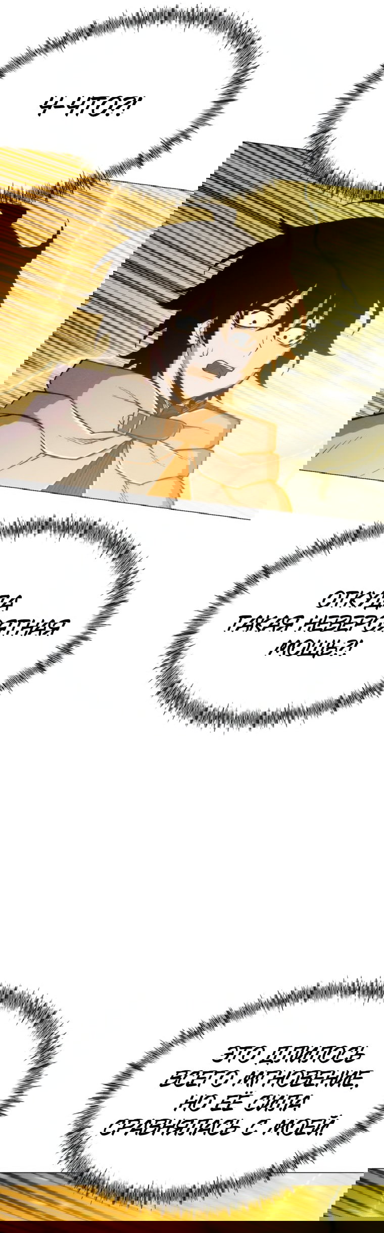 Манга Колорист - Глава 27 Страница 57