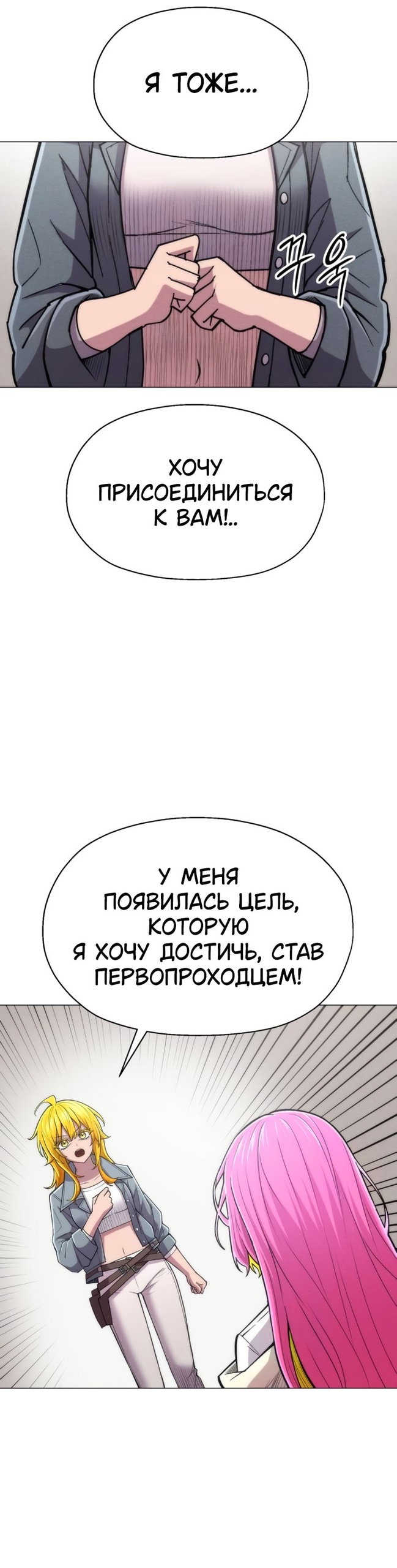 Манга Колорист - Глава 27 Страница 33