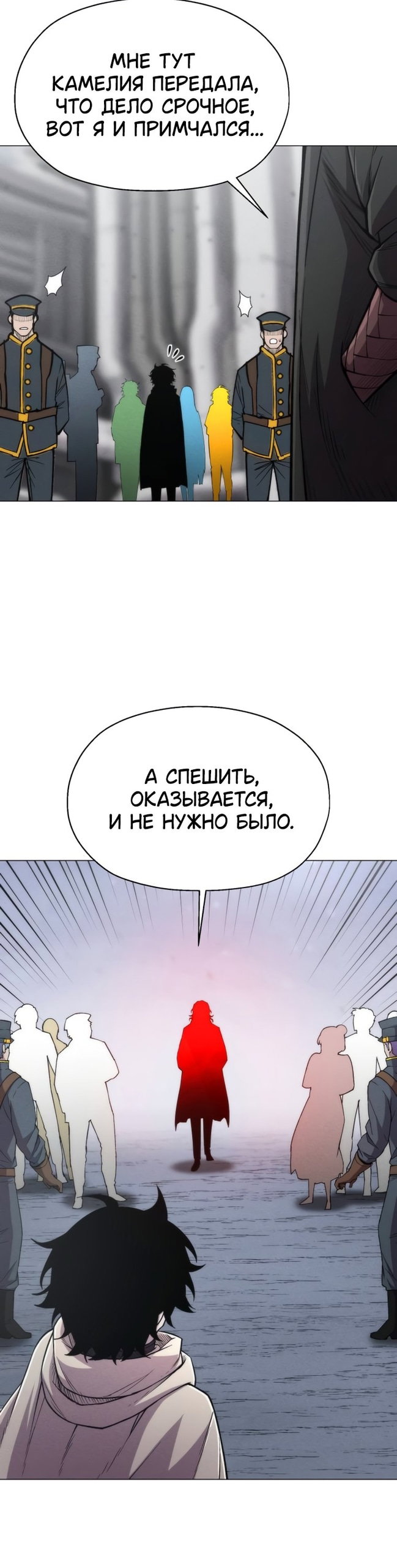 Манга Колорист - Глава 27 Страница 20