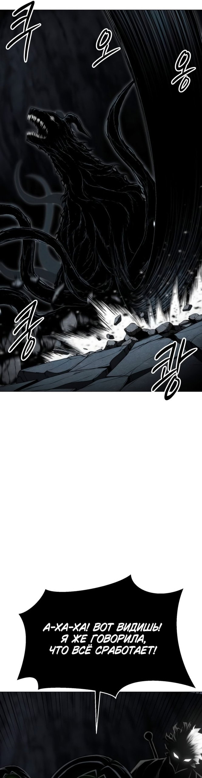 Манга Колорист - Глава 27 Страница 14