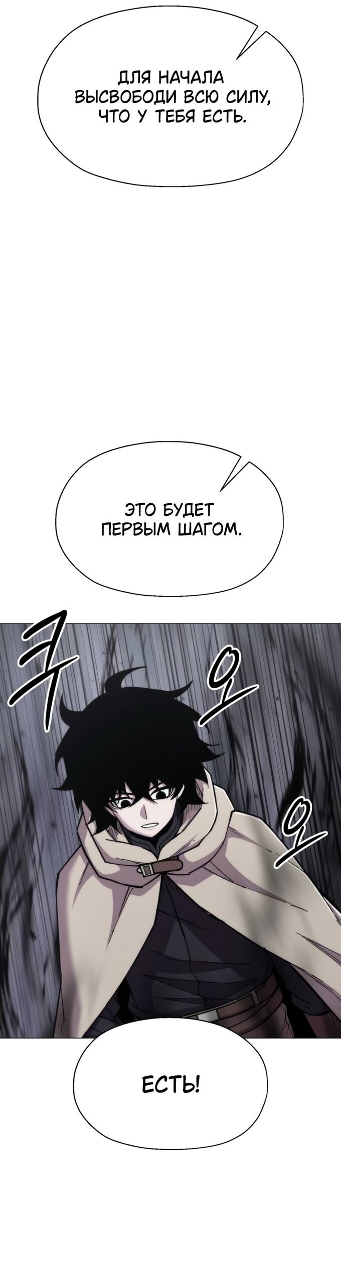 Манга Колорист - Глава 28 Страница 49