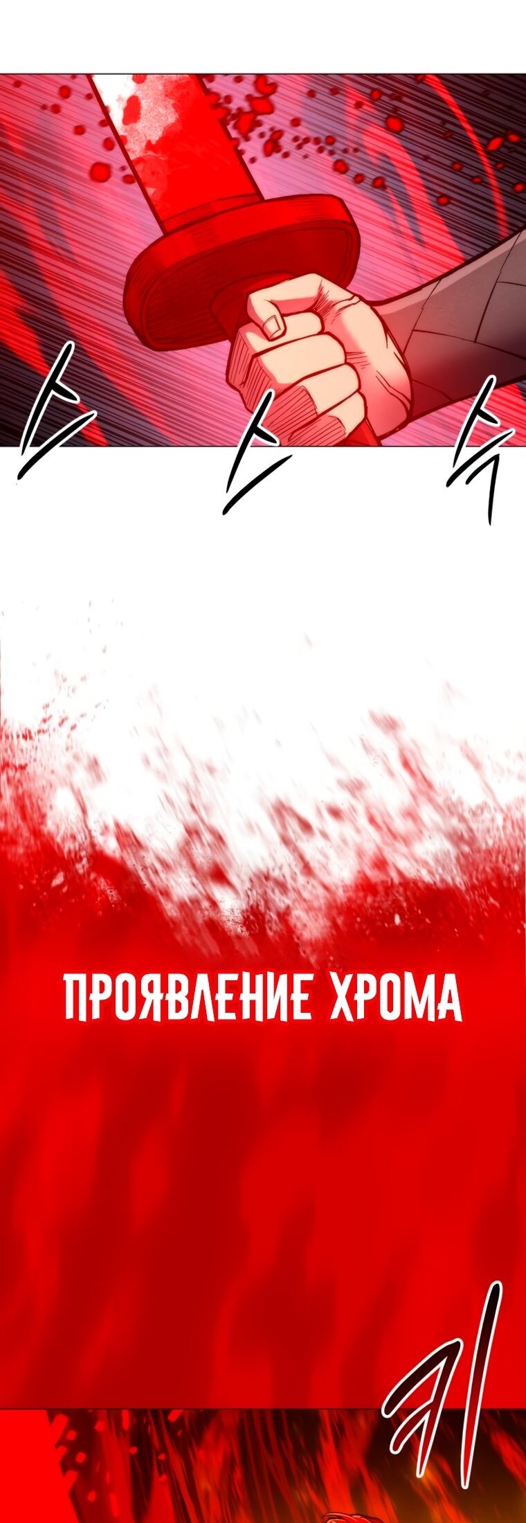Манга Колорист - Глава 28 Страница 17