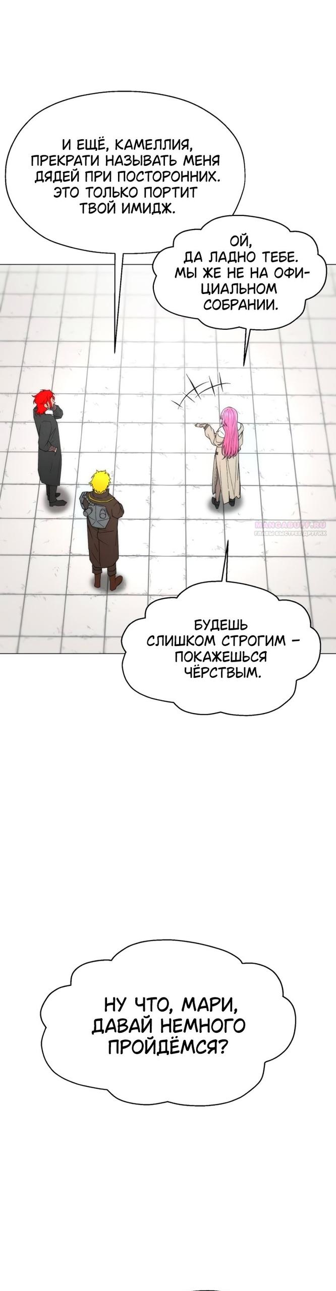Манга Колорист - Глава 28 Страница 6