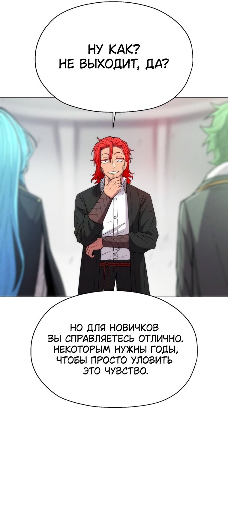 Манга Колорист - Глава 28 Страница 33