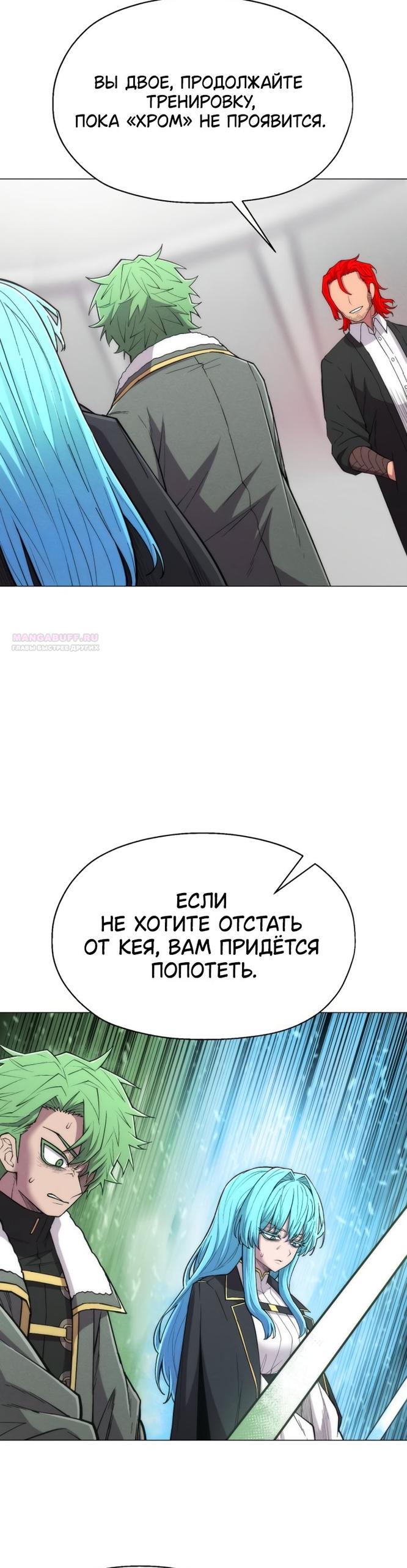 Манга Колорист - Глава 28 Страница 42