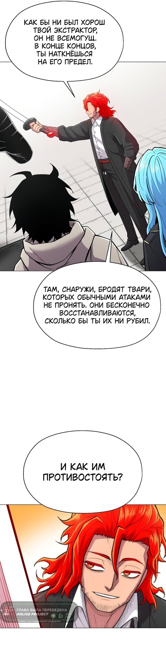 Манга Колорист - Глава 28 Страница 16