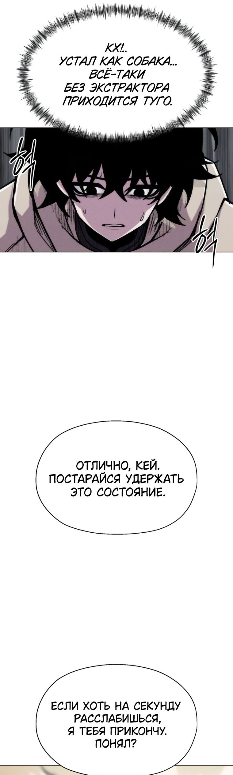 Манга Колорист - Глава 28 Страница 53
