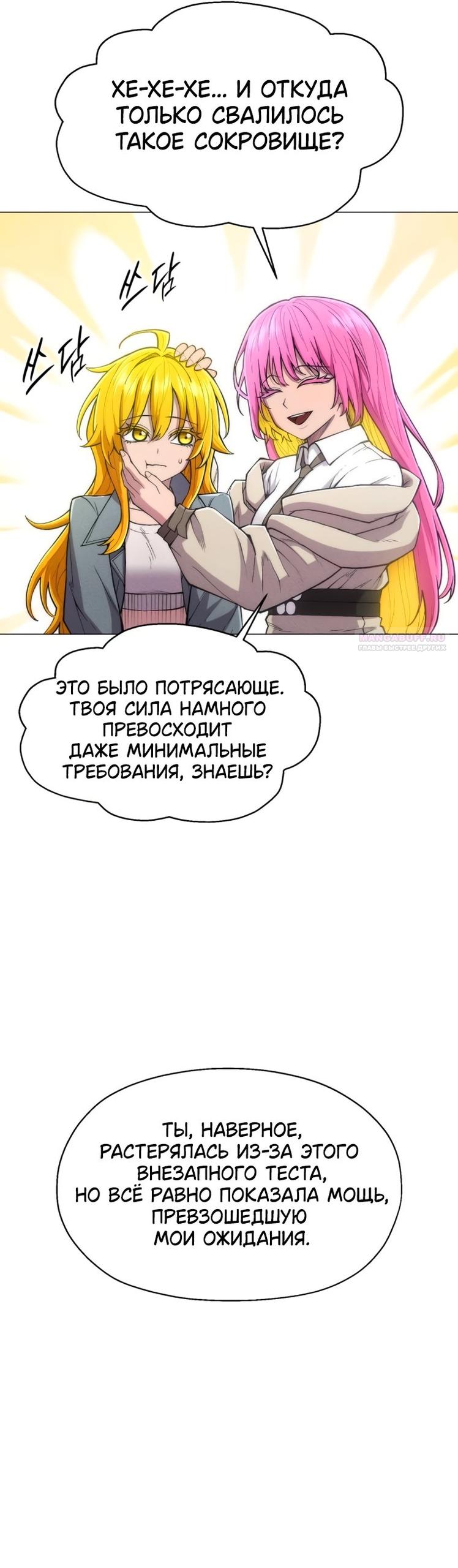 Манга Колорист - Глава 28 Страница 2