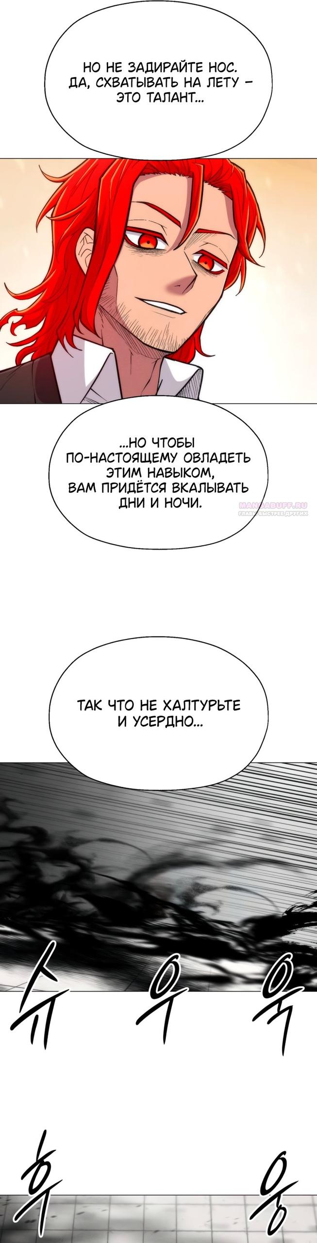 Манга Колорист - Глава 28 Страница 34