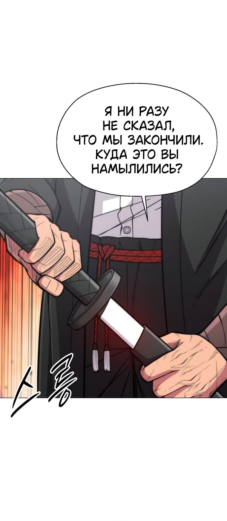 Манга Колорист - Глава 28 Страница 61