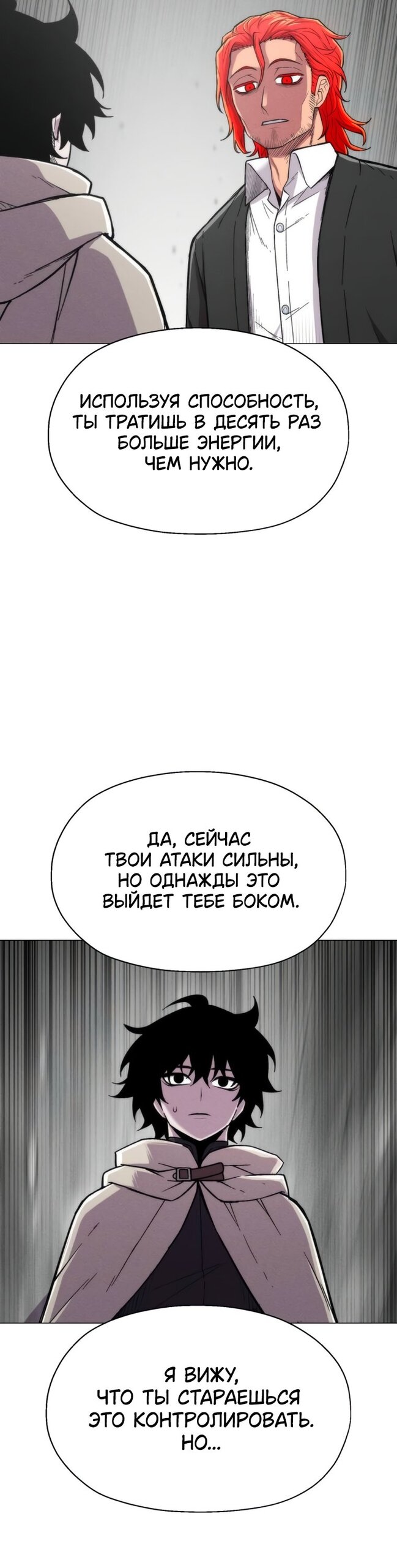 Манга Колорист - Глава 28 Страница 44