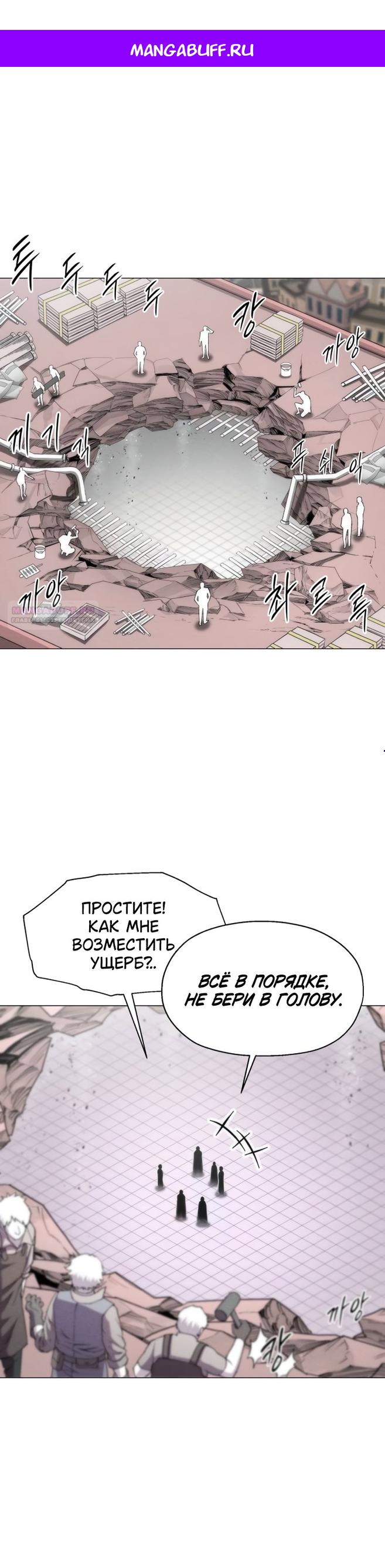 Манга Колорист - Глава 28 Страница 1