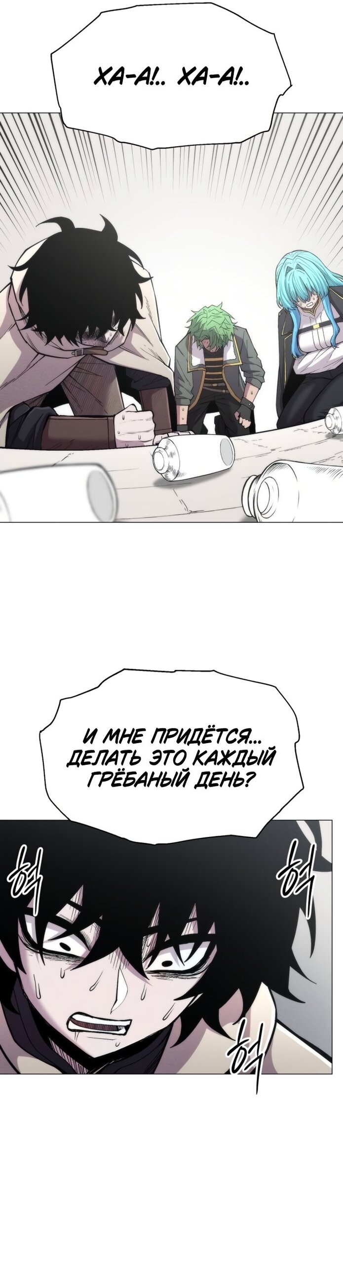 Манга Колорист - Глава 28 Страница 57