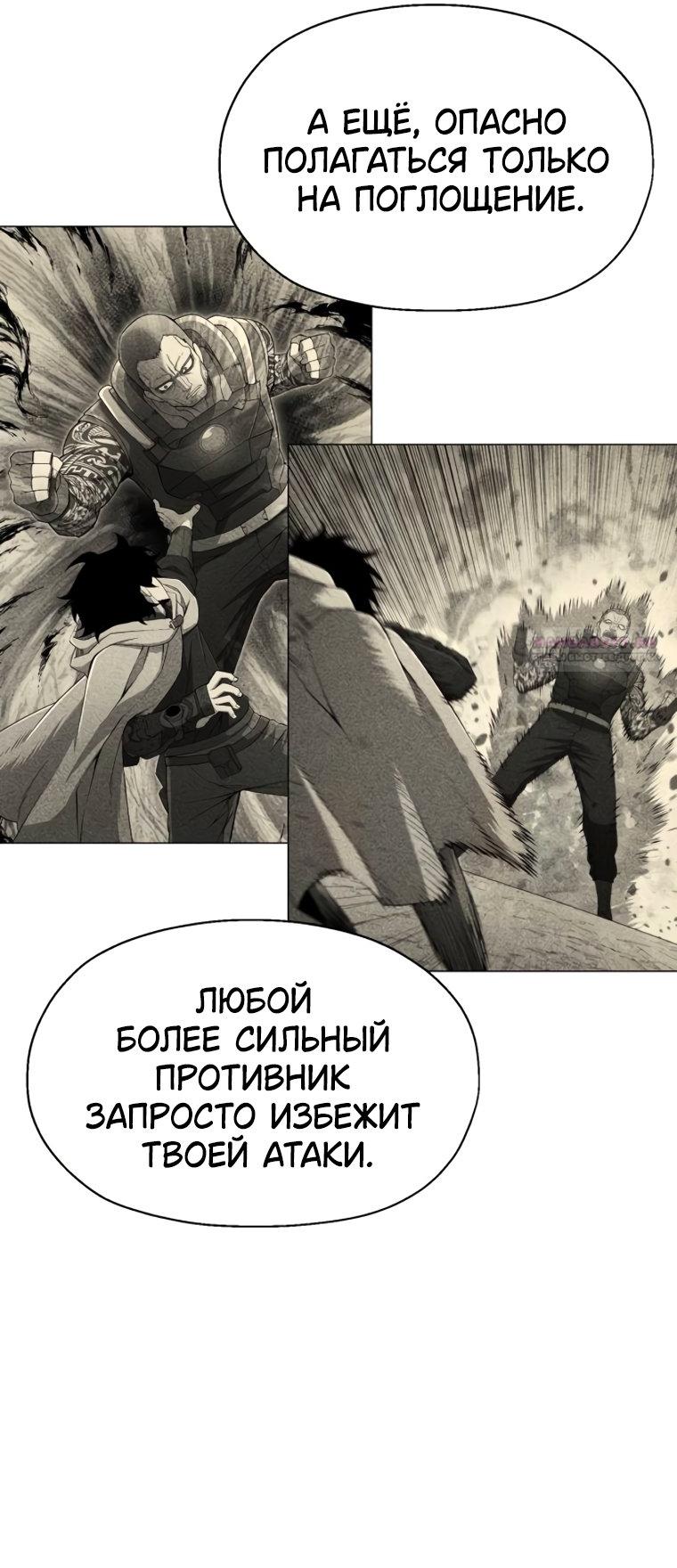 Манга Колорист - Глава 28 Страница 46