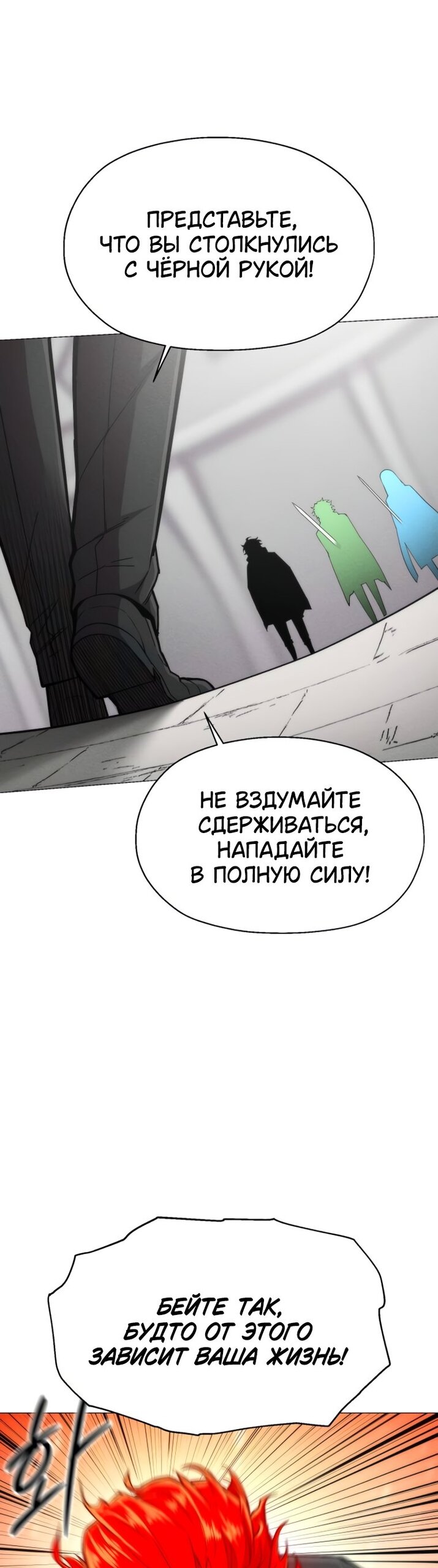 Манга Колорист - Глава 29 Страница 4