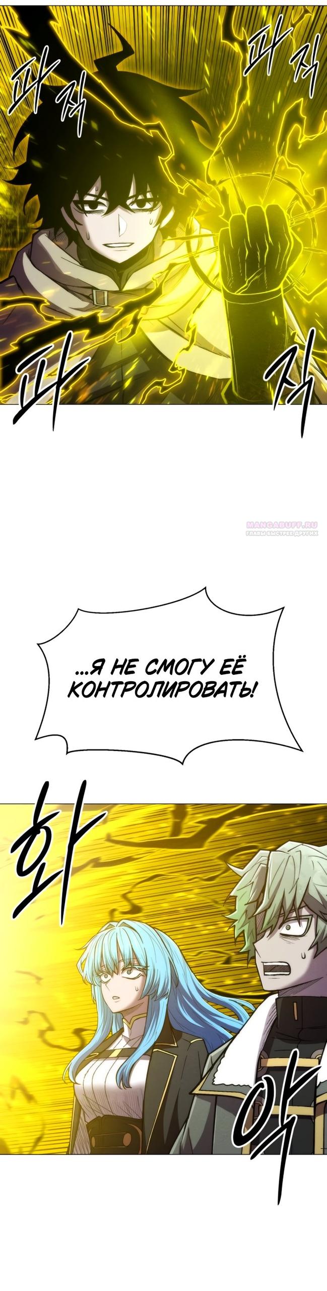 Манга Колорист - Глава 29 Страница 38