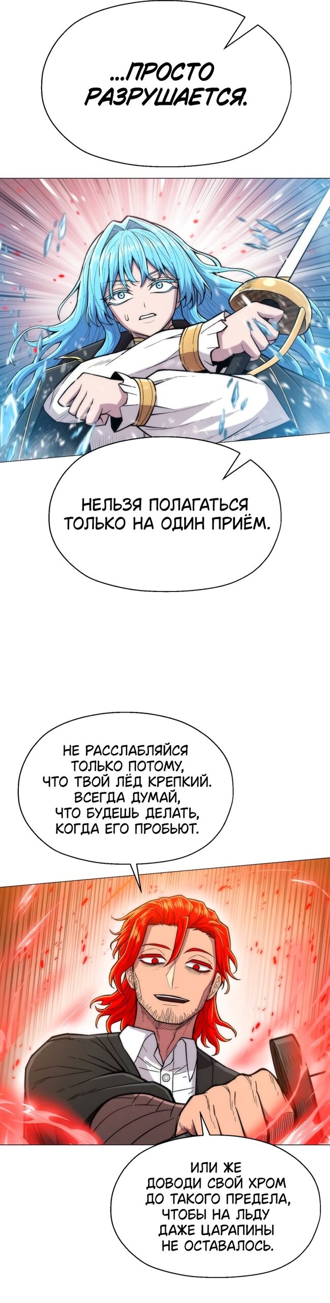 Манга Колорист - Глава 29 Страница 12