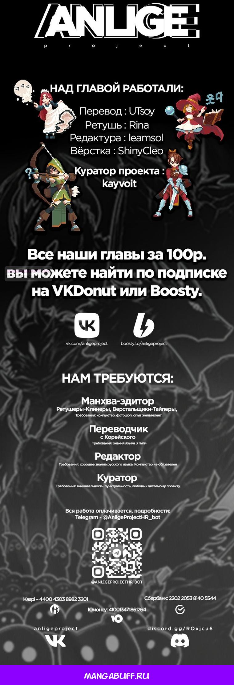 Манга Колорист - Глава 29 Страница 63