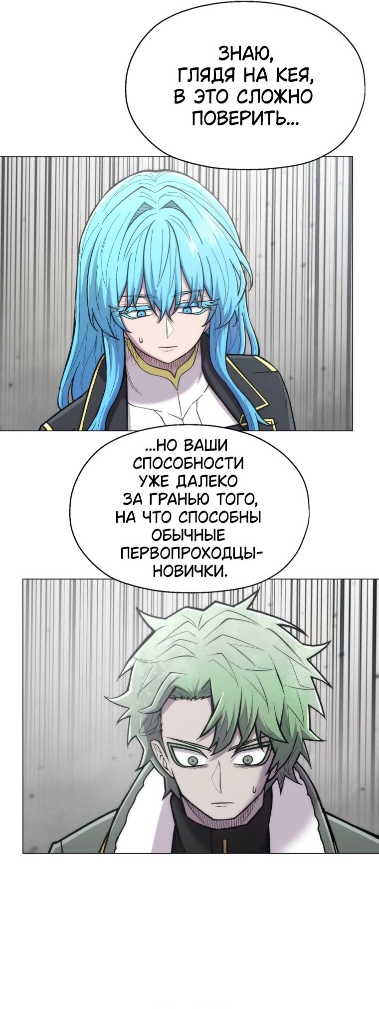 Манга Колорист - Глава 29 Страница 49