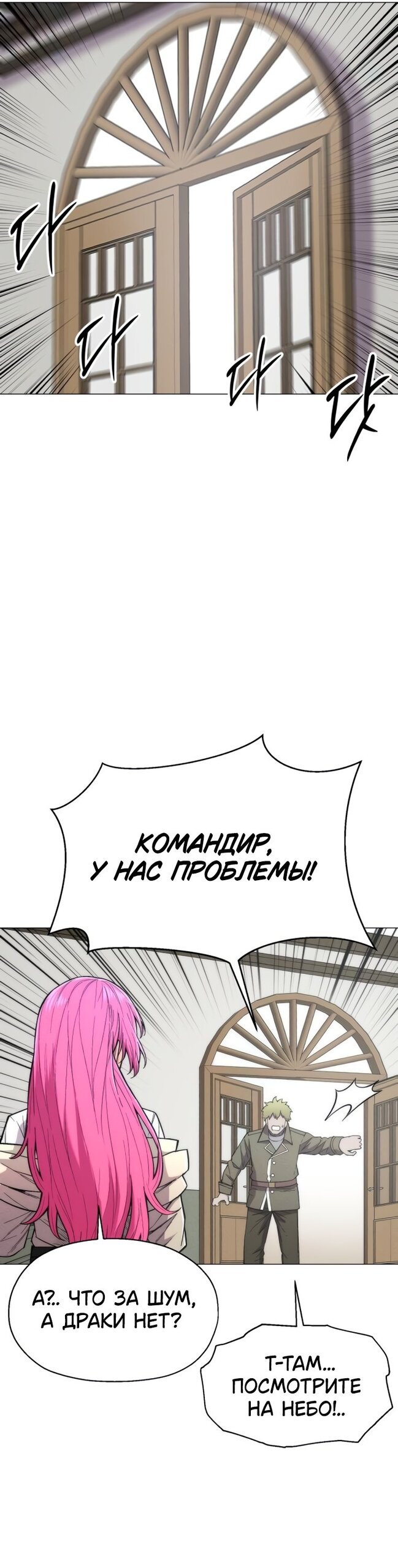Манга Колорист - Глава 29 Страница 57