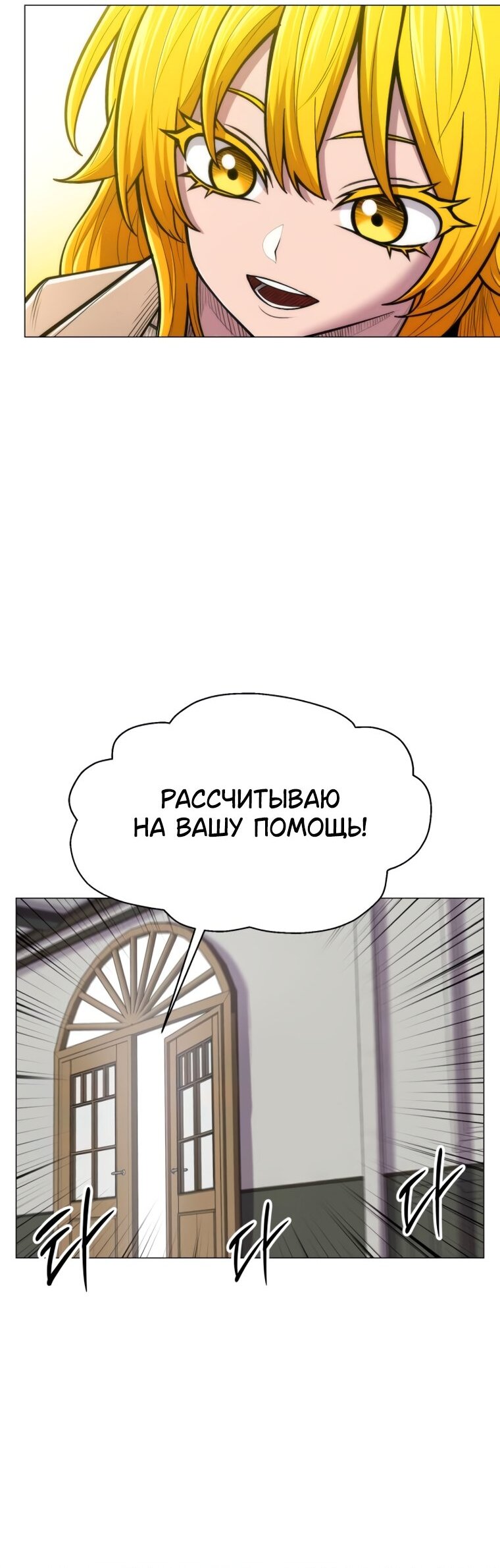 Манга Колорист - Глава 29 Страница 56