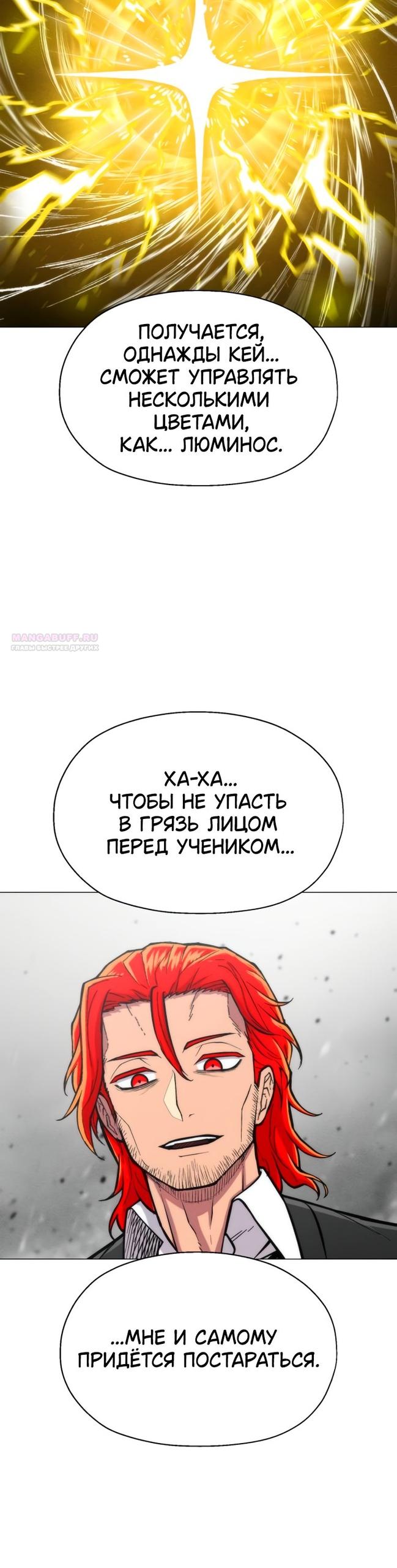 Манга Колорист - Глава 29 Страница 46
