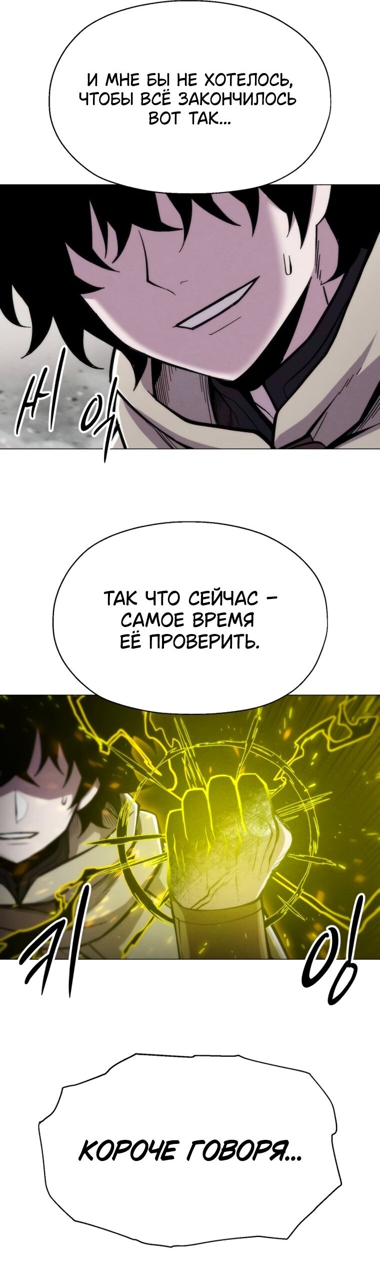 Манга Колорист - Глава 29 Страница 37