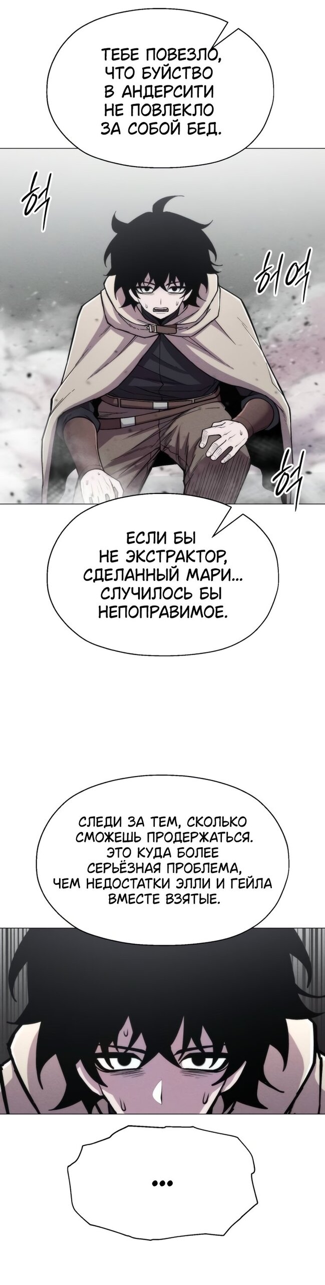 Манга Колорист - Глава 29 Страница 33