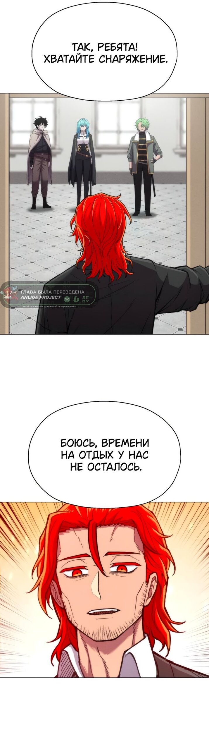Манга Колорист - Глава 30 Страница 16
