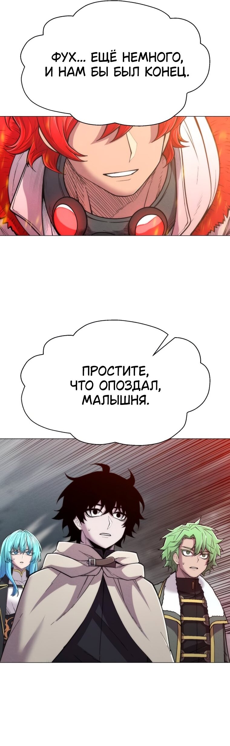 Манга Колорист - Глава 30 Страница 41