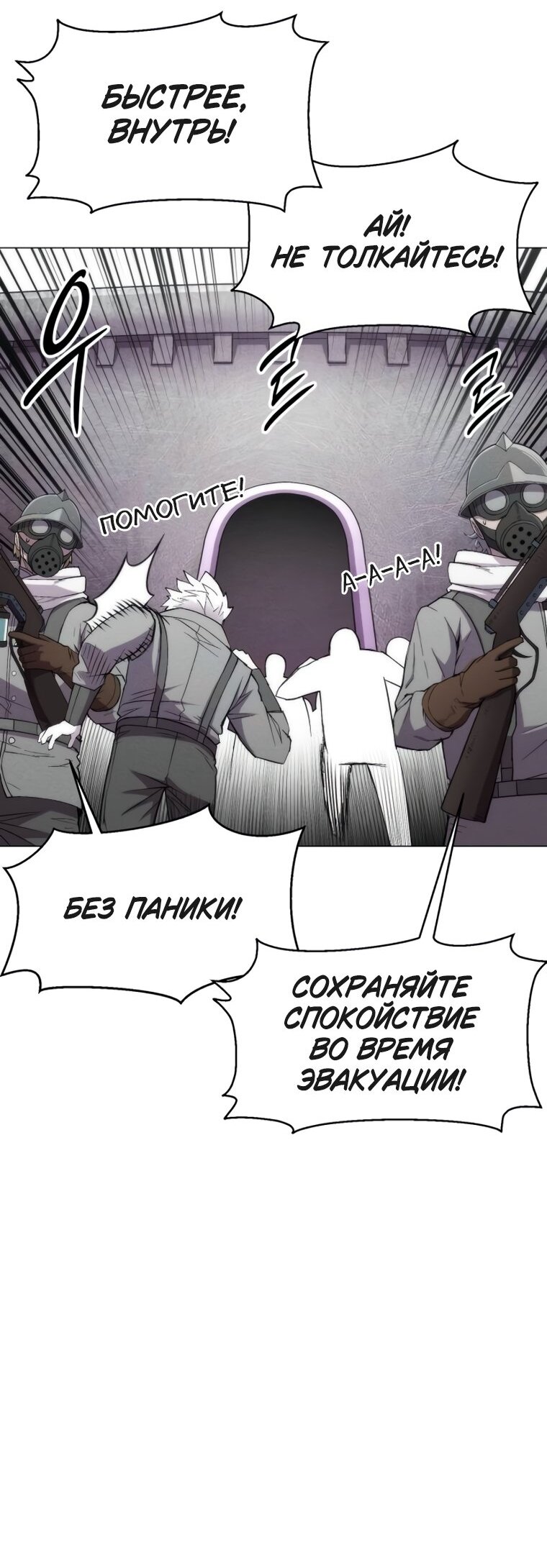 Манга Колорист - Глава 30 Страница 23
