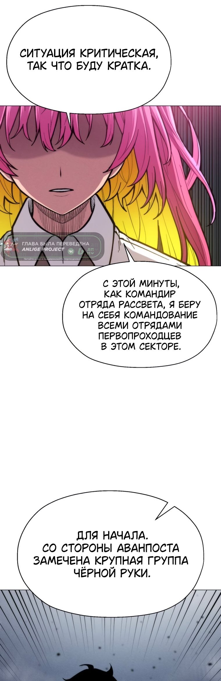 Манга Колорист - Глава 30 Страница 45