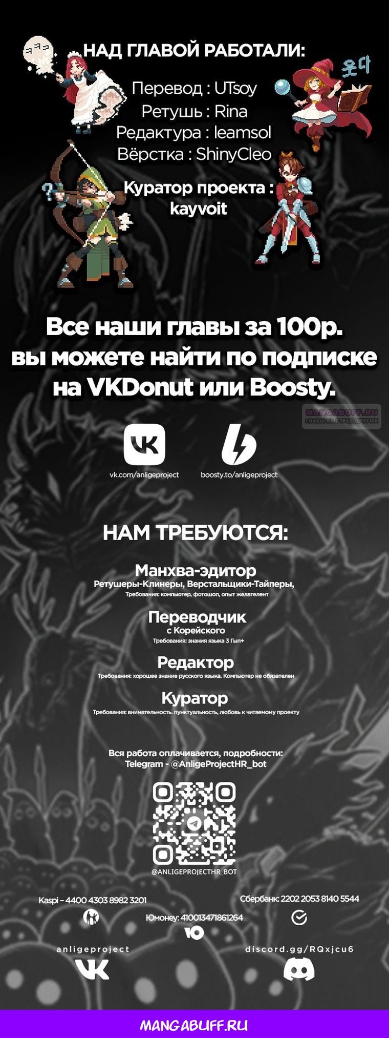 Манга Колорист - Глава 30 Страница 57