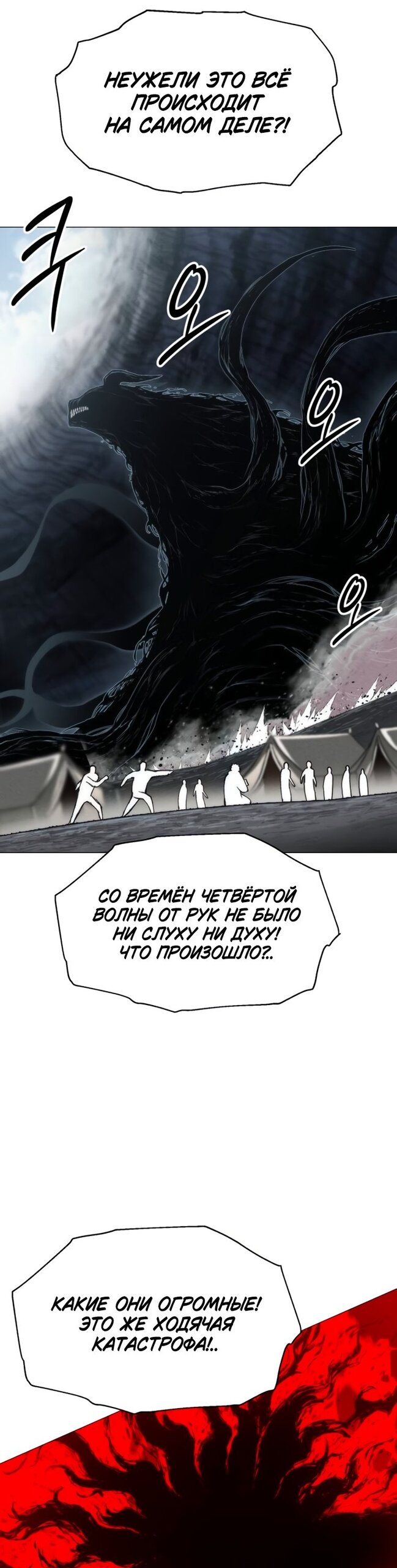 Манга Колорист - Глава 30 Страница 4