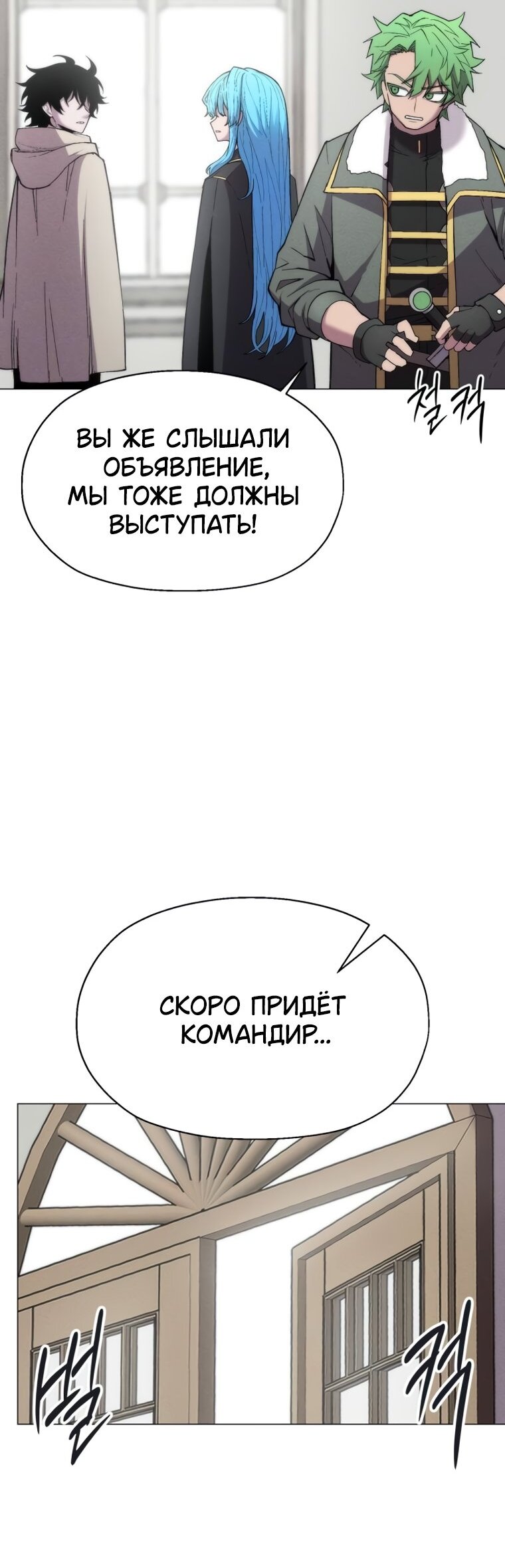 Манга Колорист - Глава 30 Страница 15