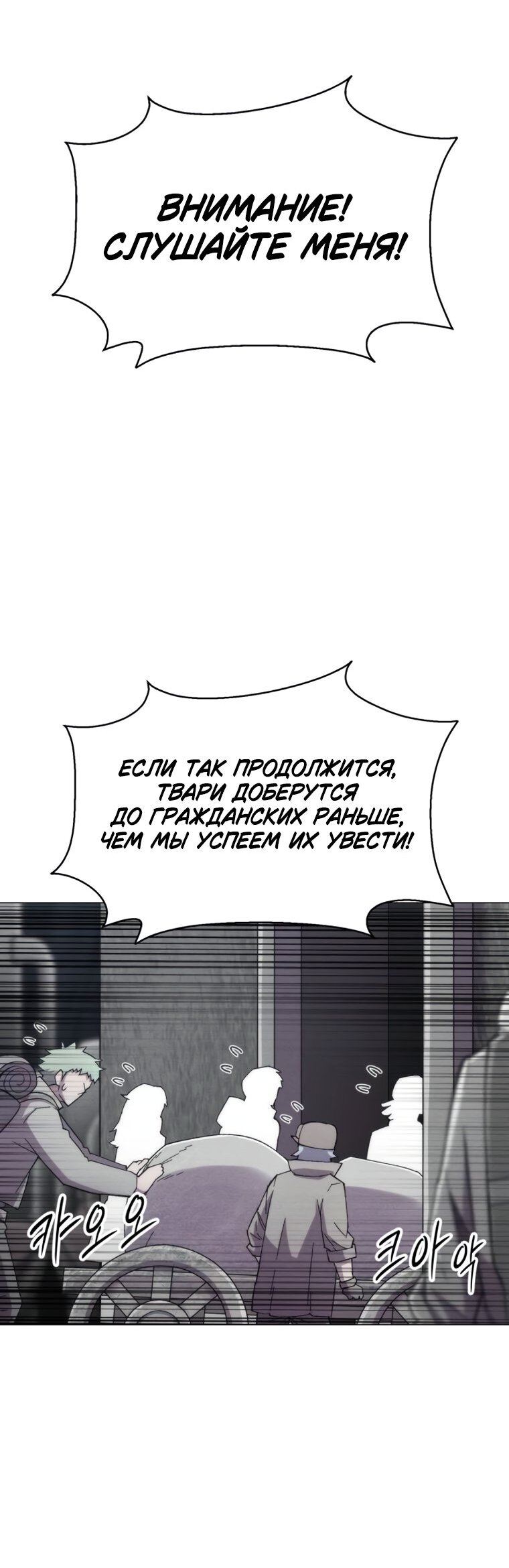 Манга Колорист - Глава 30 Страница 32