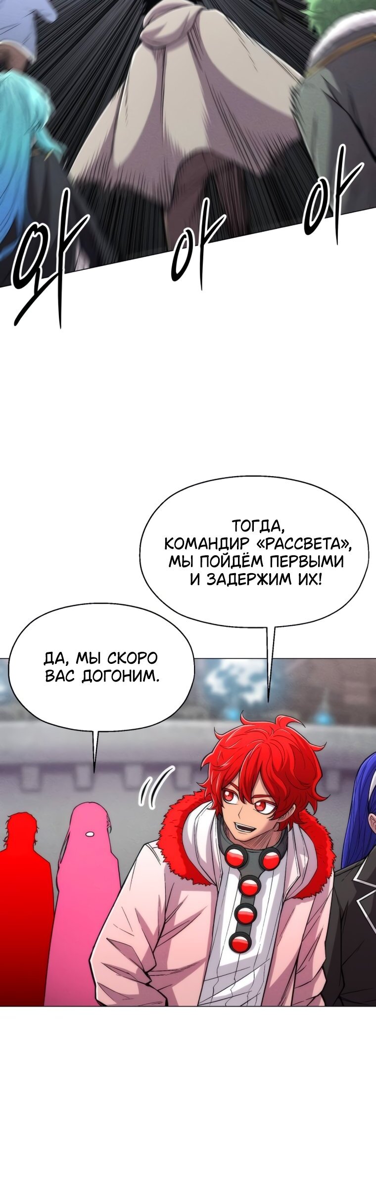 Манга Колорист - Глава 30 Страница 51