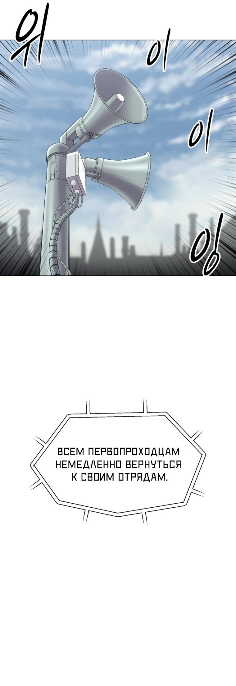 Манга Колорист - Глава 30 Страница 9