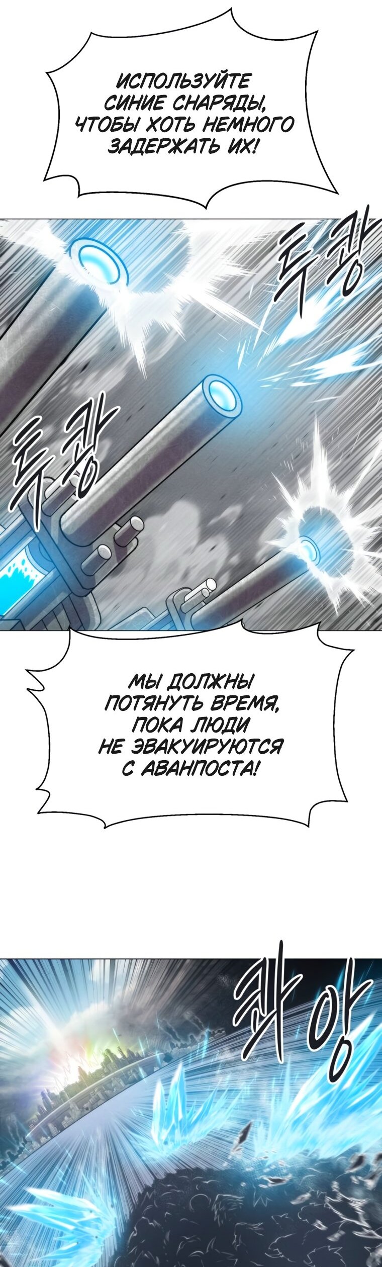 Манга Колорист - Глава 30 Страница 20
