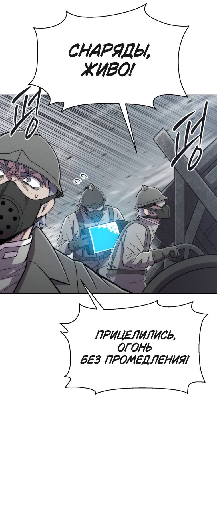 Манга Колорист - Глава 30 Страница 19
