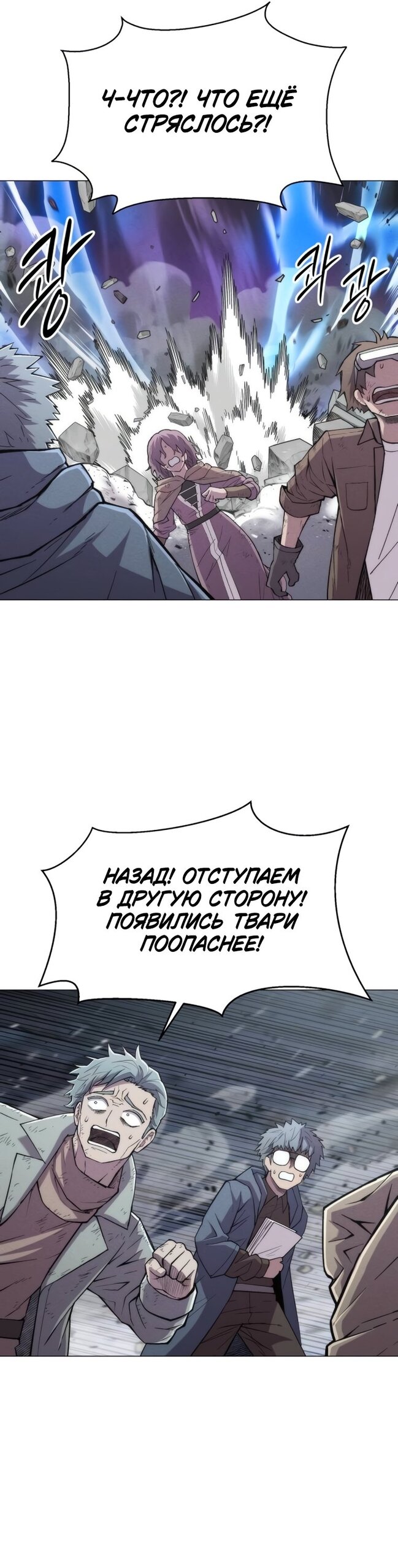 Манга Колорист - Глава 30 Страница 7
