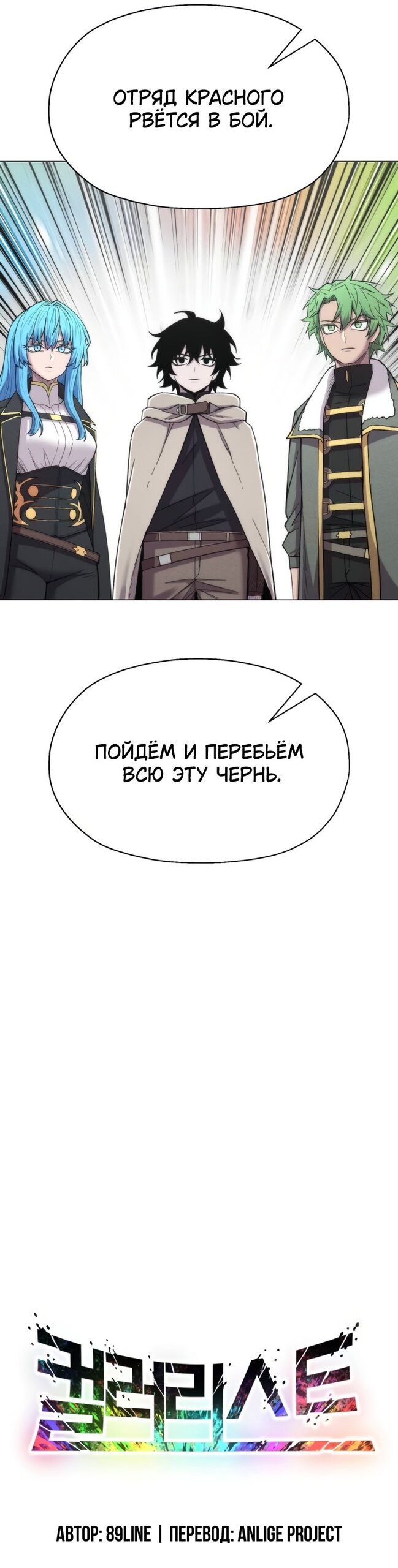 Манга Колорист - Глава 30 Страница 17