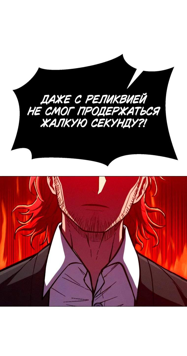Манга Колорист - Глава 32 Страница 107