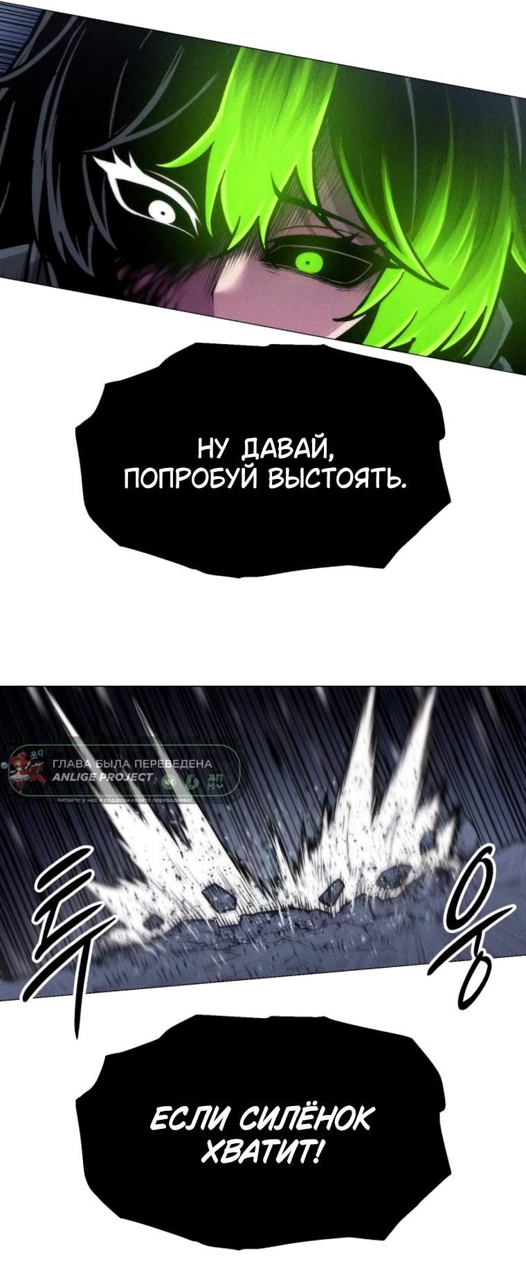 Манга Колорист - Глава 32 Страница 22