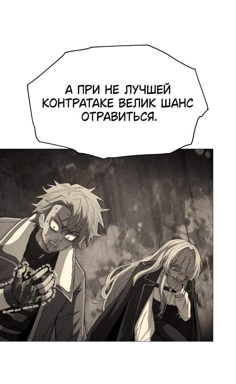 Манга Колорист - Глава 32 Страница 44