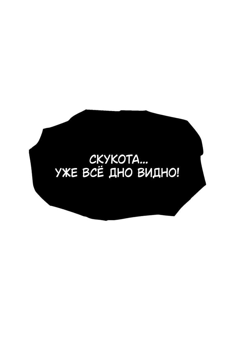 Манга Колорист - Глава 32 Страница 68